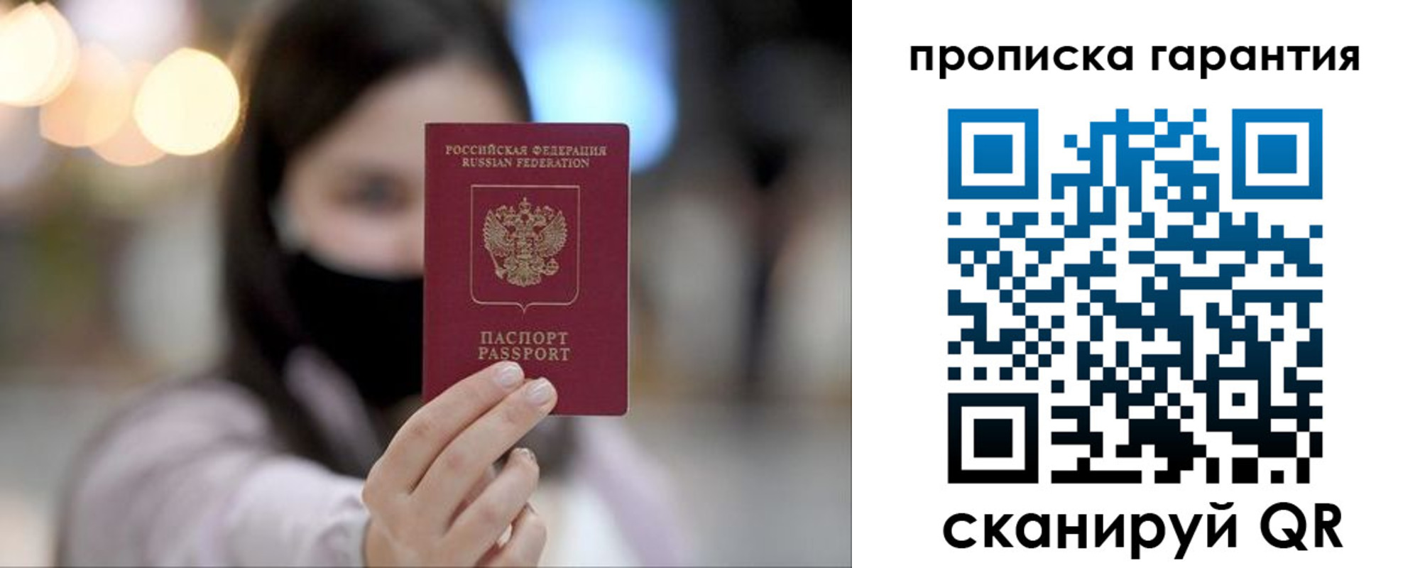 купить прописку в Карталах