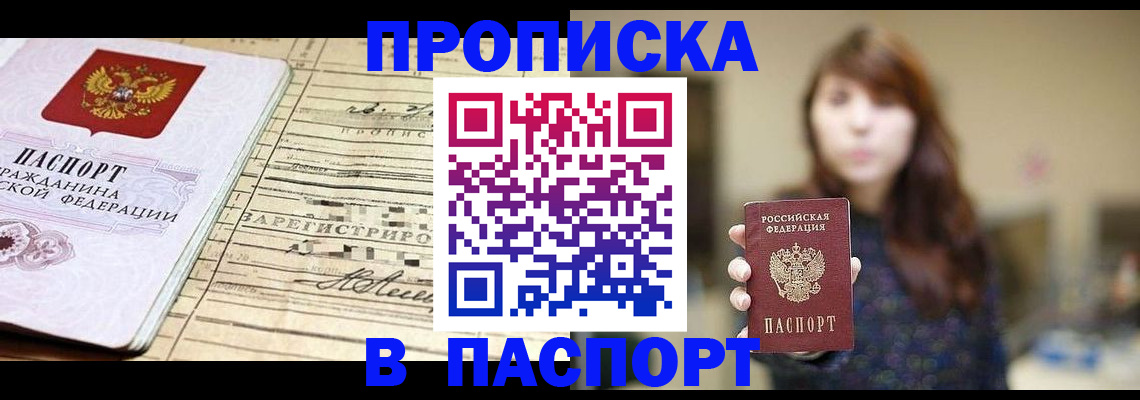 временная регистрация законно в Карталах