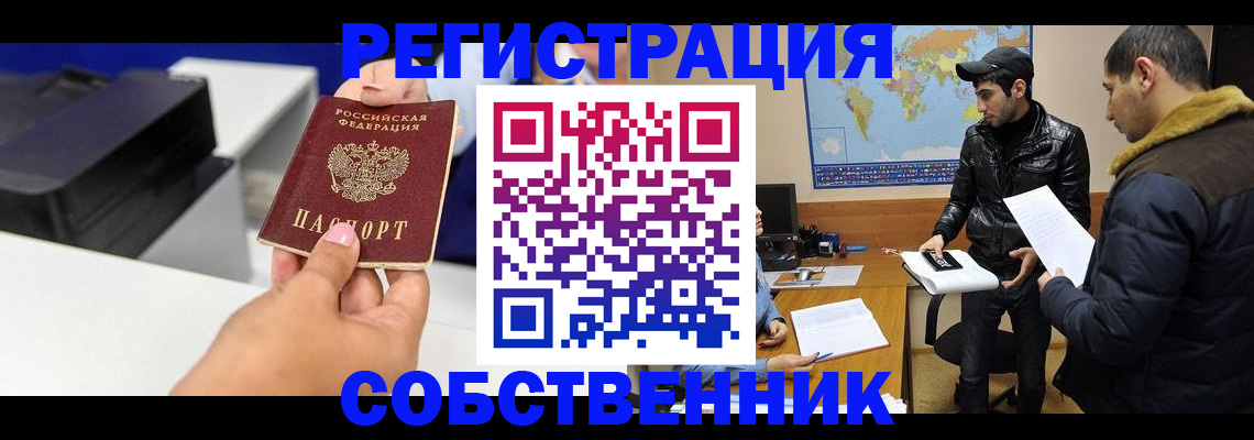 временная регистрация надежно в Карталах