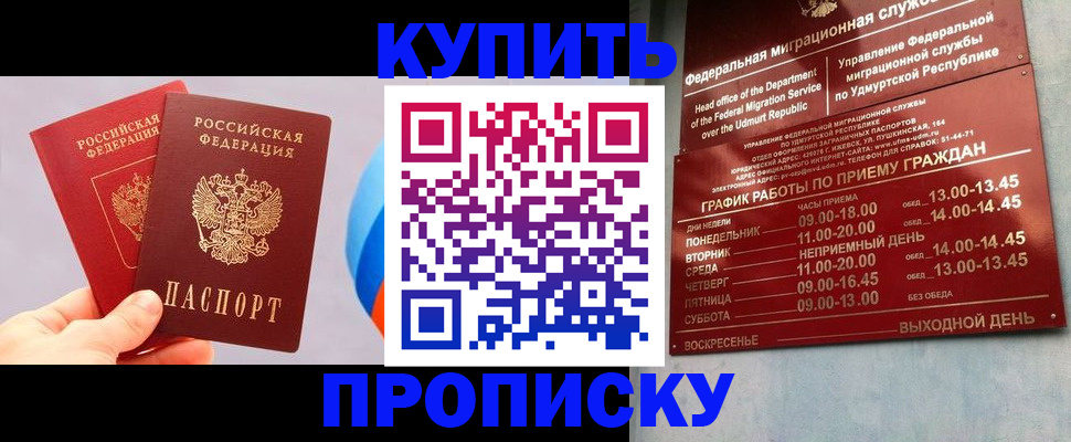 временная регистрация для школы в Карталах