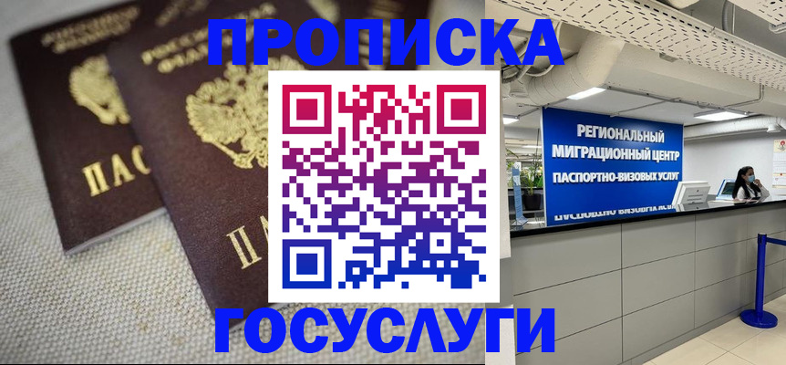 временная регистрация собственник в Карталах