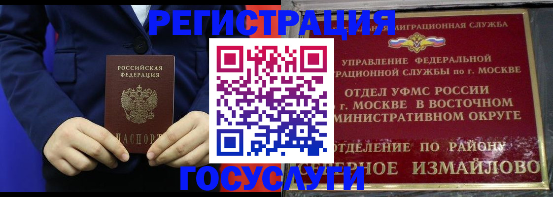 прописка иностранных граждан в Карталах